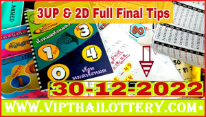 Thailand Lottery 2D Full 3UP Hit Total Final Tips 16-12-2022