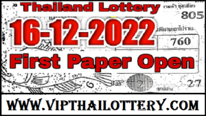 Thailand Lottery First Paper Open (1st Paper Bangkok) 16.12.2022