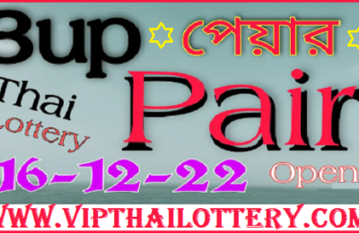 Thailand Lottery Pair Set Sure Tips 16th December 2022