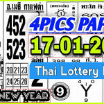 Thai Government Lottery 4pic First Paper Open 17-01-2023