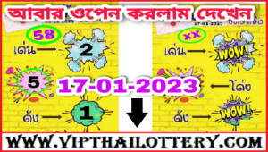 Thai Lotto Down Tips Master Touch Open 17-01-2023