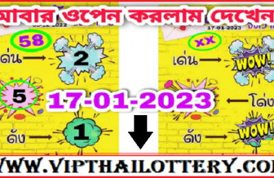 Thai Lotto Down Tips Master Touch Open 17-01-2023