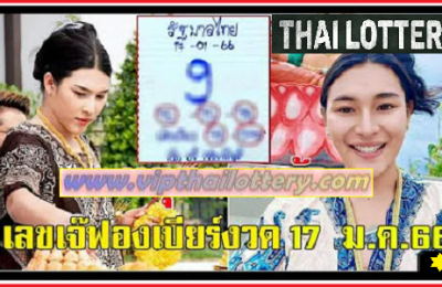 Thai lottery Open 3 Digit Formula Joda Winner 17-01-2023