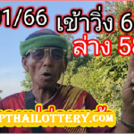 Thailand Lottery Final Akra Routine Prize Bond King 17.01.2023