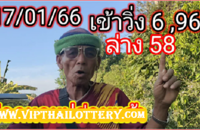 Thailand Lottery Final Akra Routine Prize Bond King 17.01.2023