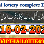 GLO Official Thailand Lottery Result Complete Chart 16-02-2023