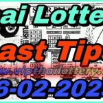 Government Thai Lottery Last Guess Paper Tips 16-02-2023