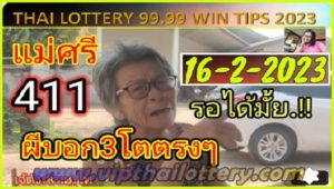 Thai Lottery 99.99% Win Tips Final Cut Pair 16th February 2023