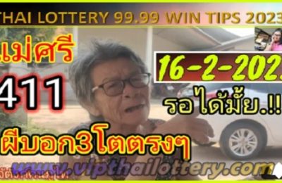 Thai Lottery 99.99% Win Tips Final Cut Pair 16th February 2023
