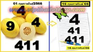 Thai Lottery Pair Pass 100% Sure None Miss Formula 16.02.2023