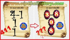 Thailand lottery Single Digit Pairs Full Game Series 16.11.2023