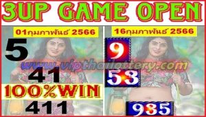 Thailand Government Lottery Final Game Open 100% Winning Touch 16.02.2566