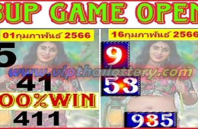 Thailand Government Lottery Final Game Open 100% Winning Touch 16.02.2566