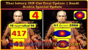 Thailand Lottery 3up Cut Total Saudi Arabia Special Update 01.03.2023