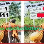 Thailand Lottery Saudi Games Lucky Number 16 February 2023