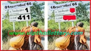 Thailand Lottery Saudi Games Lucky Number 16 February 2023