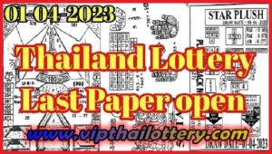 Government Thailand Lottery Last Guess Paper 01 April 2023