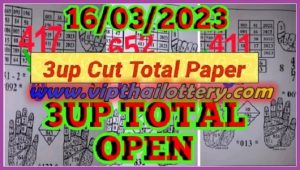 Thai Government Lottery Last Paper Magazine 16-03-2023