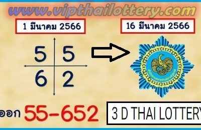 Thai Lottery 3D Set and Pair Chart Routine 16 March 2023