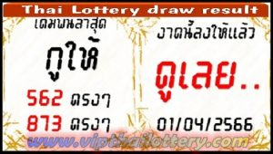 Thai Lottery Final Non-Missed Totals 999.9 % Win Tip