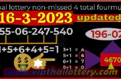 Thai Lottery Non-Missed 4 Total Formula Tips 16 March 2566