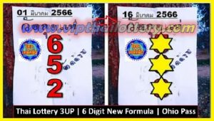 Thai Lottery Ohio Pass Master Tips Series 6 Digit Formula 16-3-23