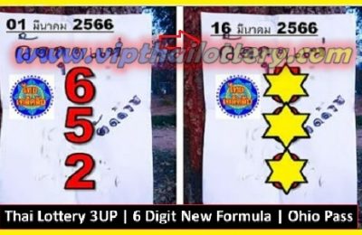 Thai Lottery Ohio Pass Master Tips Series 6 Digit Formula 16-3-23