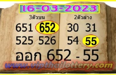 Thai Lotto 3D Cut Digit Open 100% Sure Number 16.03.2023