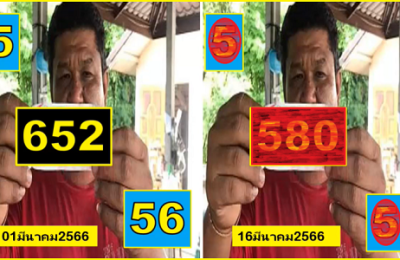 Thai Lotto Official Master VIP Touch Game 16th March 2023
