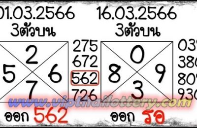 Thai lottery 3Up Single Digit Formula 100% Sure Game 16.03.2023