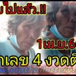 Thailand Lottery Non Miss 3up Master Touch Tips and Tricks 01.04.2023