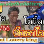 3d Thai Lottery King VIP Final Akrra Gutka 16th April 2023