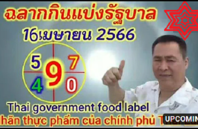 Thai Government Lottery Final Vip Sure Number 16th April 2023