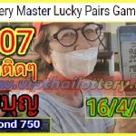 Thai Lottery Master Lucky Pairs Game Tandola Formula 16-4-2023