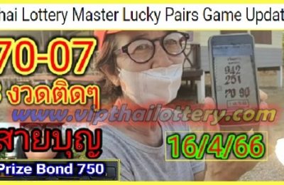 Thai Lottery Master Lucky Pairs Game Tandola Formula 16-4-2023