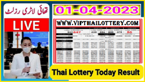 Thai Lottery Today Result