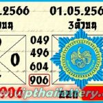 Thai Lottery VIP Winner Sure Game Full Pairs 2-5-2023