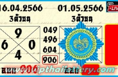 Thai Lottery VIP Winner Sure Game Full Pairs 2-5-2023
