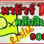 Thailand Lottery 3d Royal Key Magic Win Tips 02-05-2023