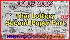 Thailand Lottery Online Today 2nd Paper Part 02 GLO Tip 2nd May 2023