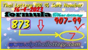 Thailand lottery Eid Gift Single Forecast Route 16-04-2023