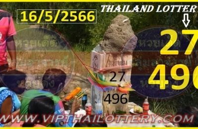 Thai Lottery 3-D King VIP Final Akrra Gutka 16.05.2023