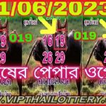 Thai Lottery 3up & Down Papers Original Hit Touch 01-06-2023