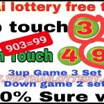 Thai Lottery Down Touch Game 100% Sure Win Set