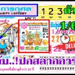 Thai Lottery Sure Number Tips Live Winner Middle Digit