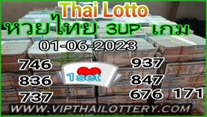 Thai Lotto 3UP 1st Set HTF Single Final Chart Today 01.06.2023