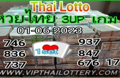 Thai Lotto 3UP 1st Set HTF Single Final Chart Today 01.06.2023