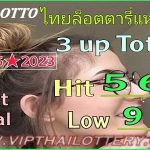 Thai Lotto Hit Total Pair Open Cut Digit 100% Sure 01-06-2023