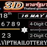 Thailand 3D Government Lottery Results Cut Digit 16.5.2023