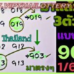 Thailand Government Lottery Only 2 Set Down Non Miss 01.6.2023